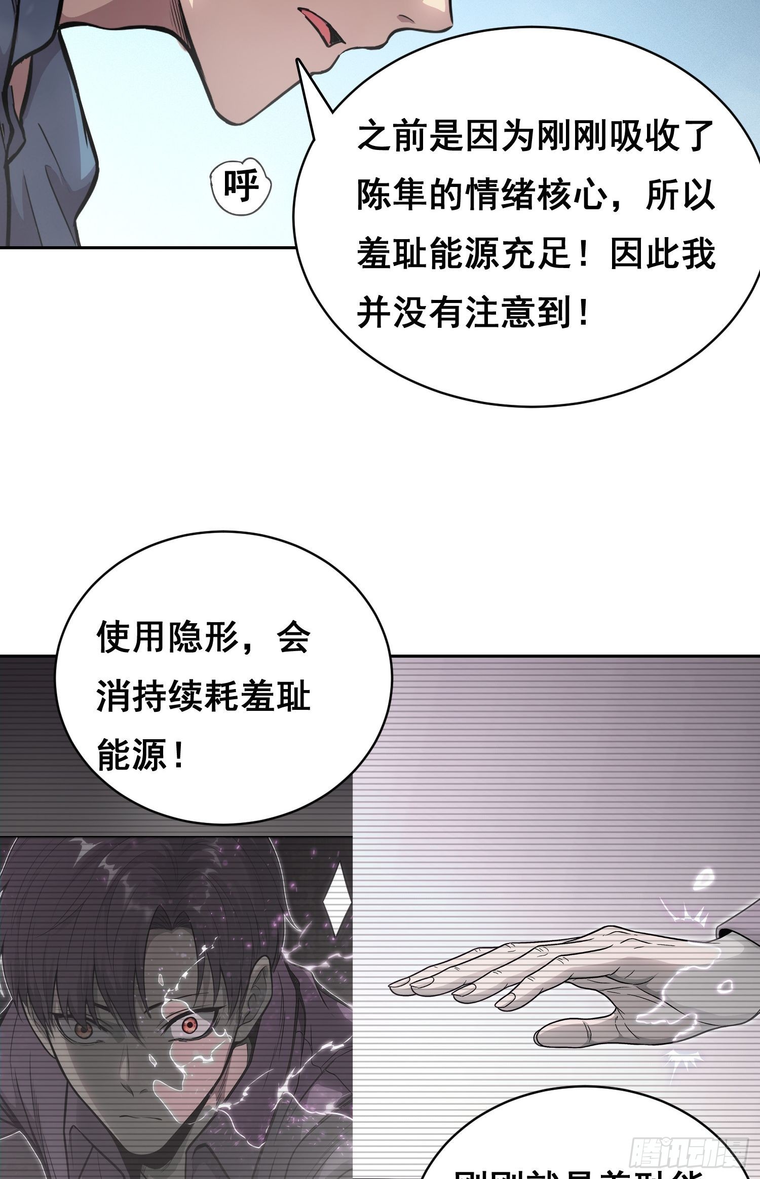 053 调查（下）-第85话