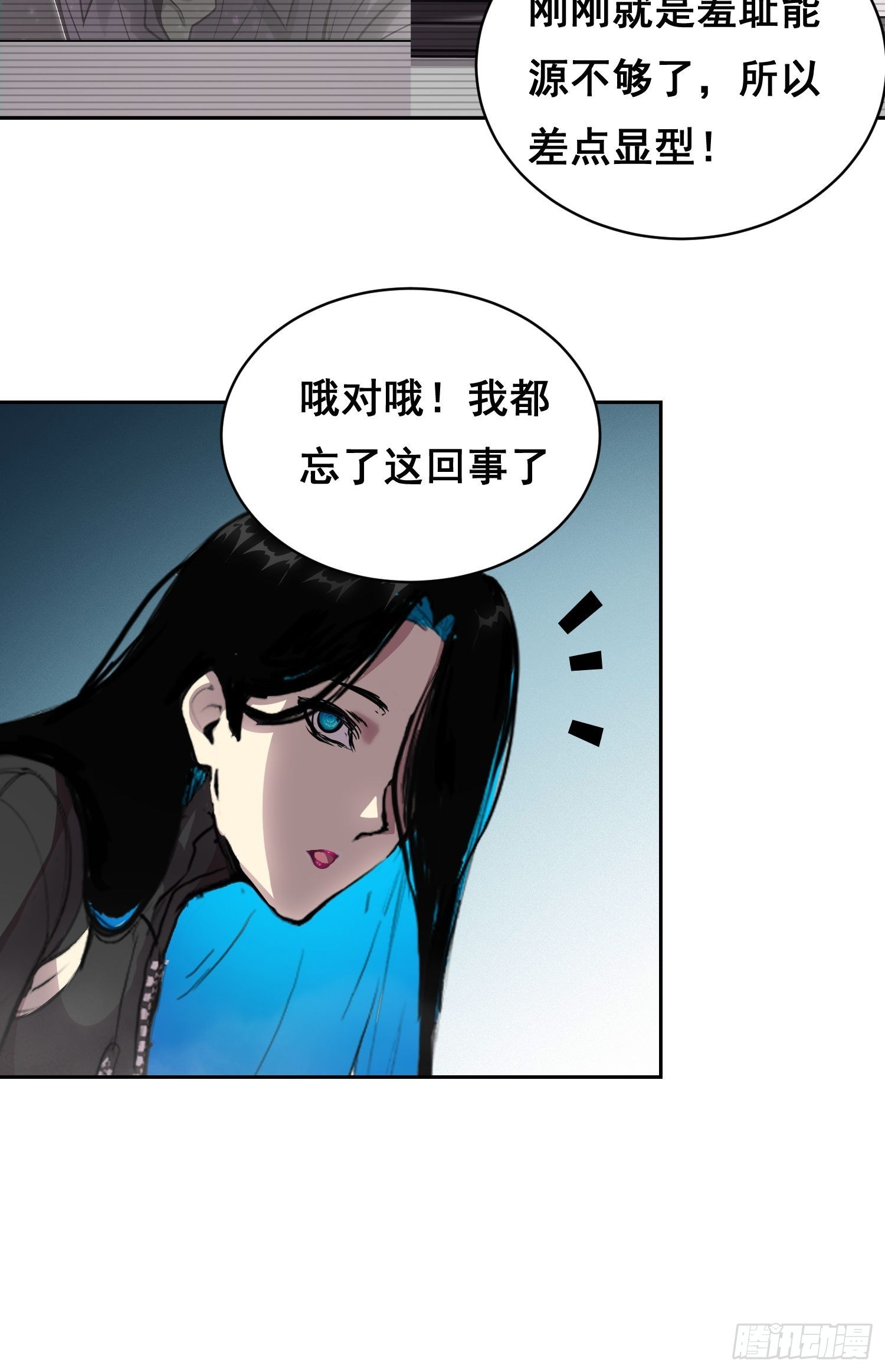 053 调查（下）-第85话