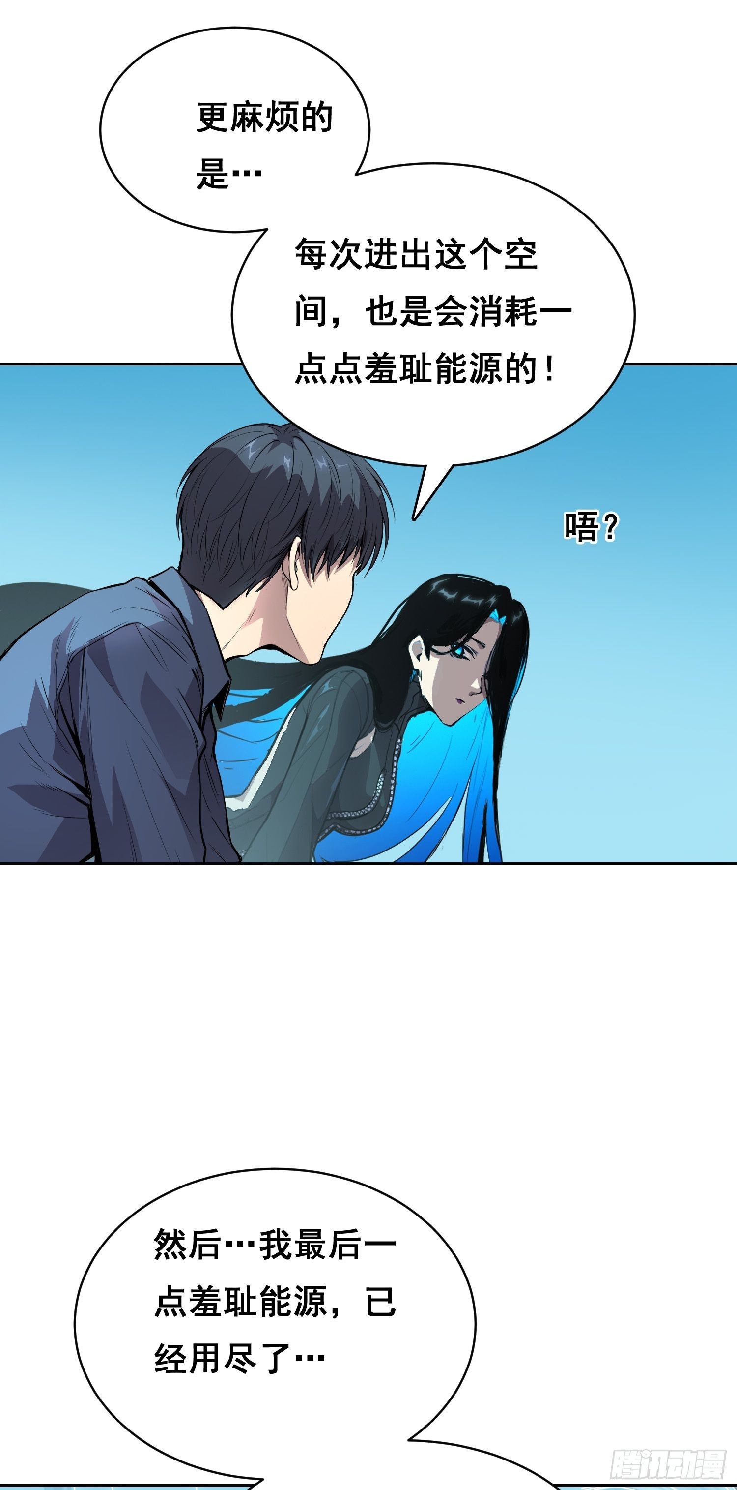 053 调查（下）-第85话