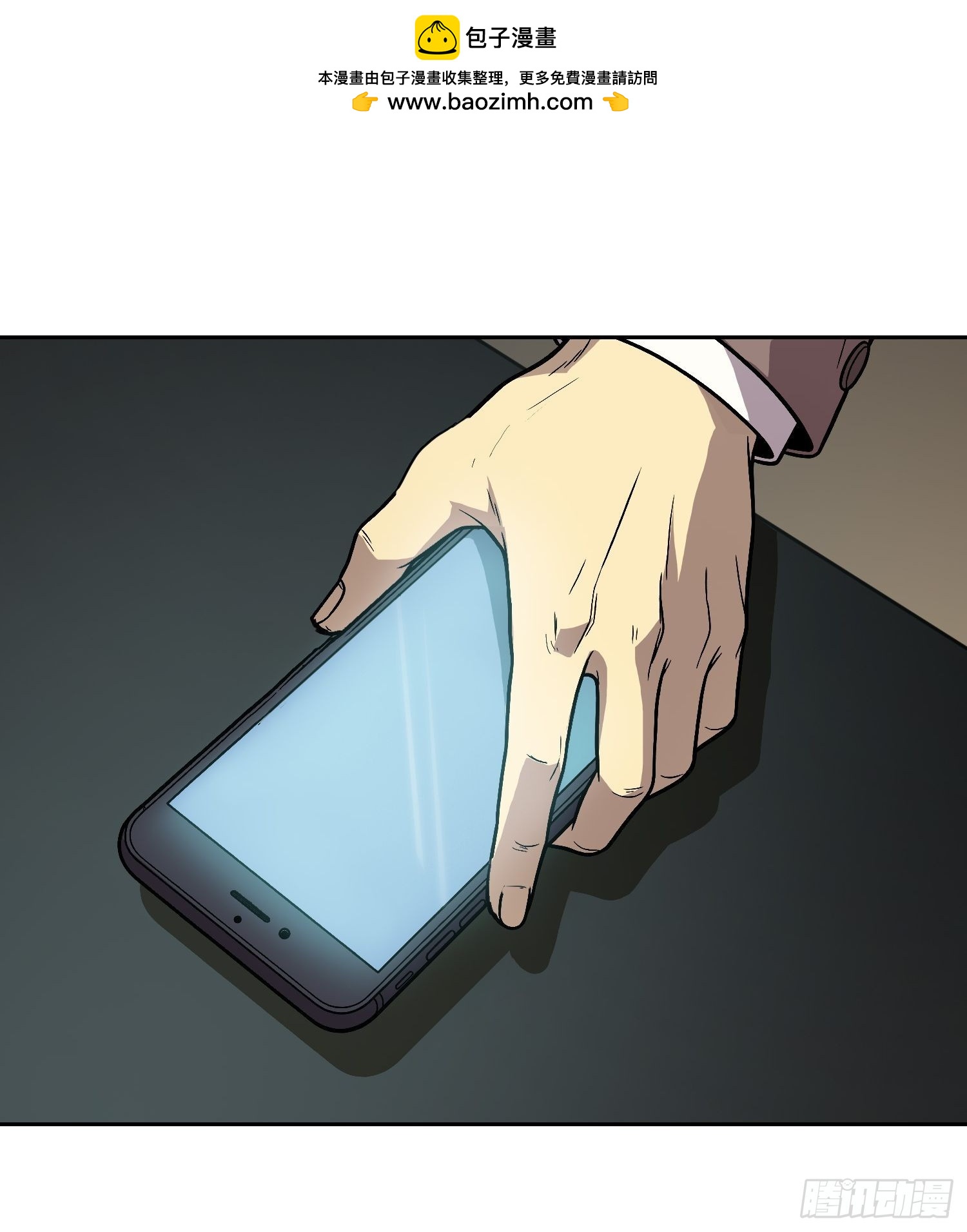 053 调查（下）-第85话