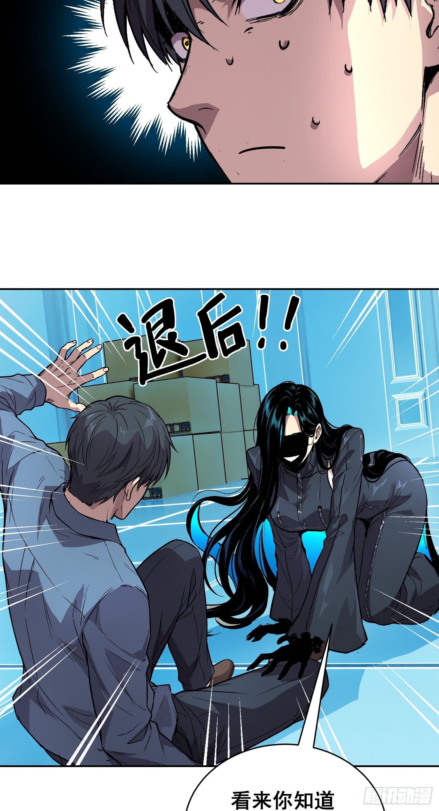 053 调查（下）-第85话