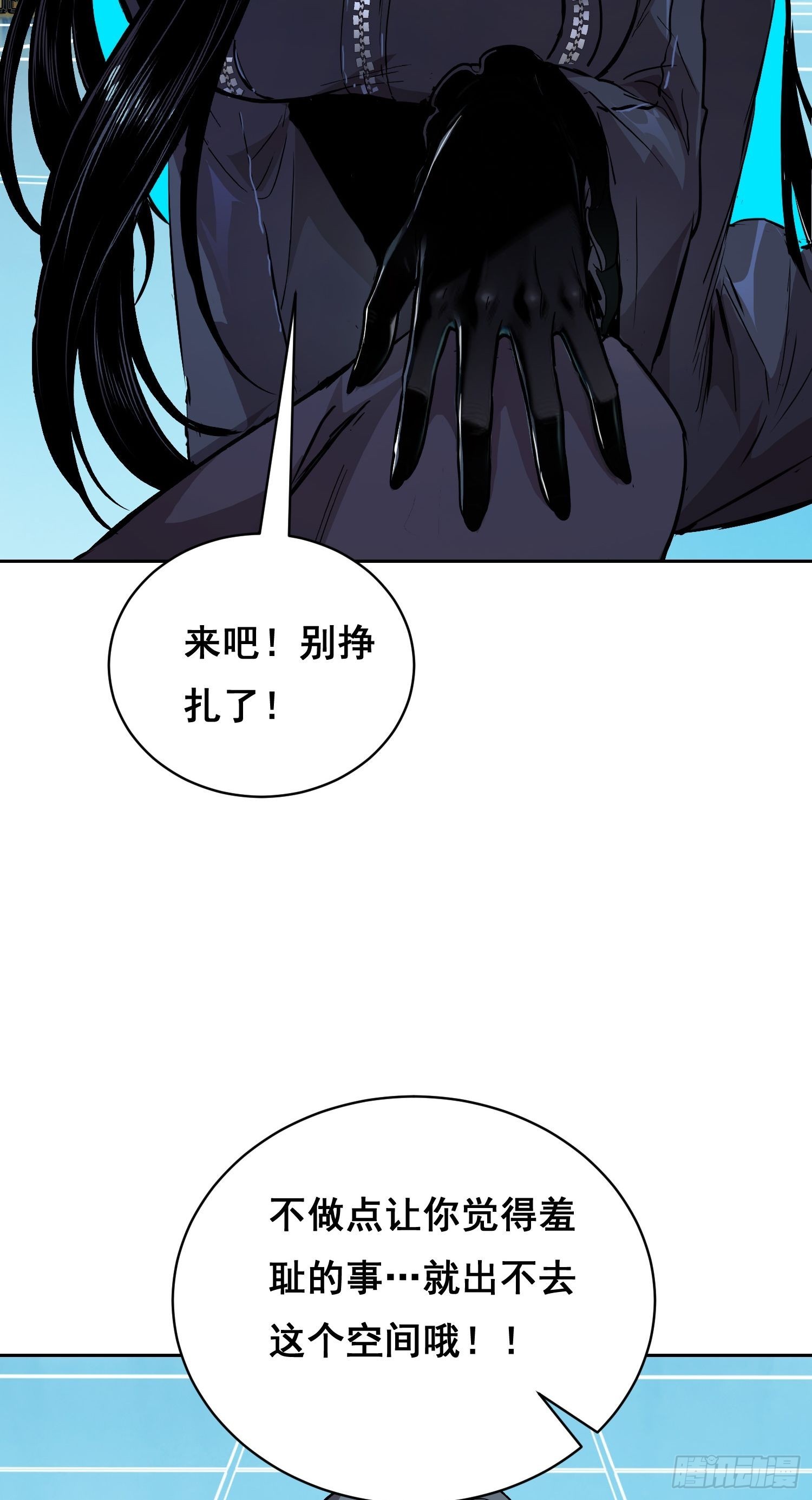 053 调查（下）-第85话