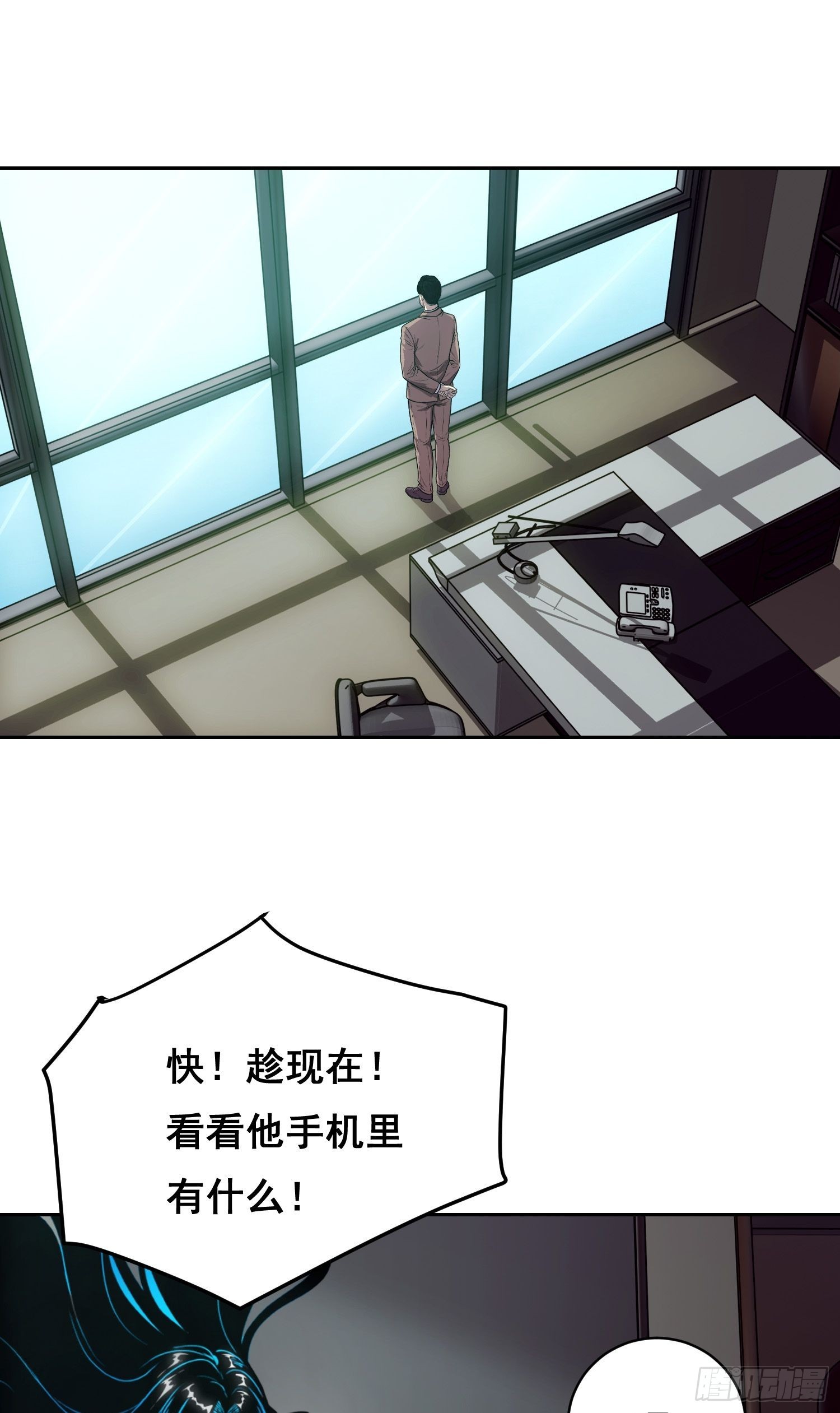 053 调查（下）-第85话