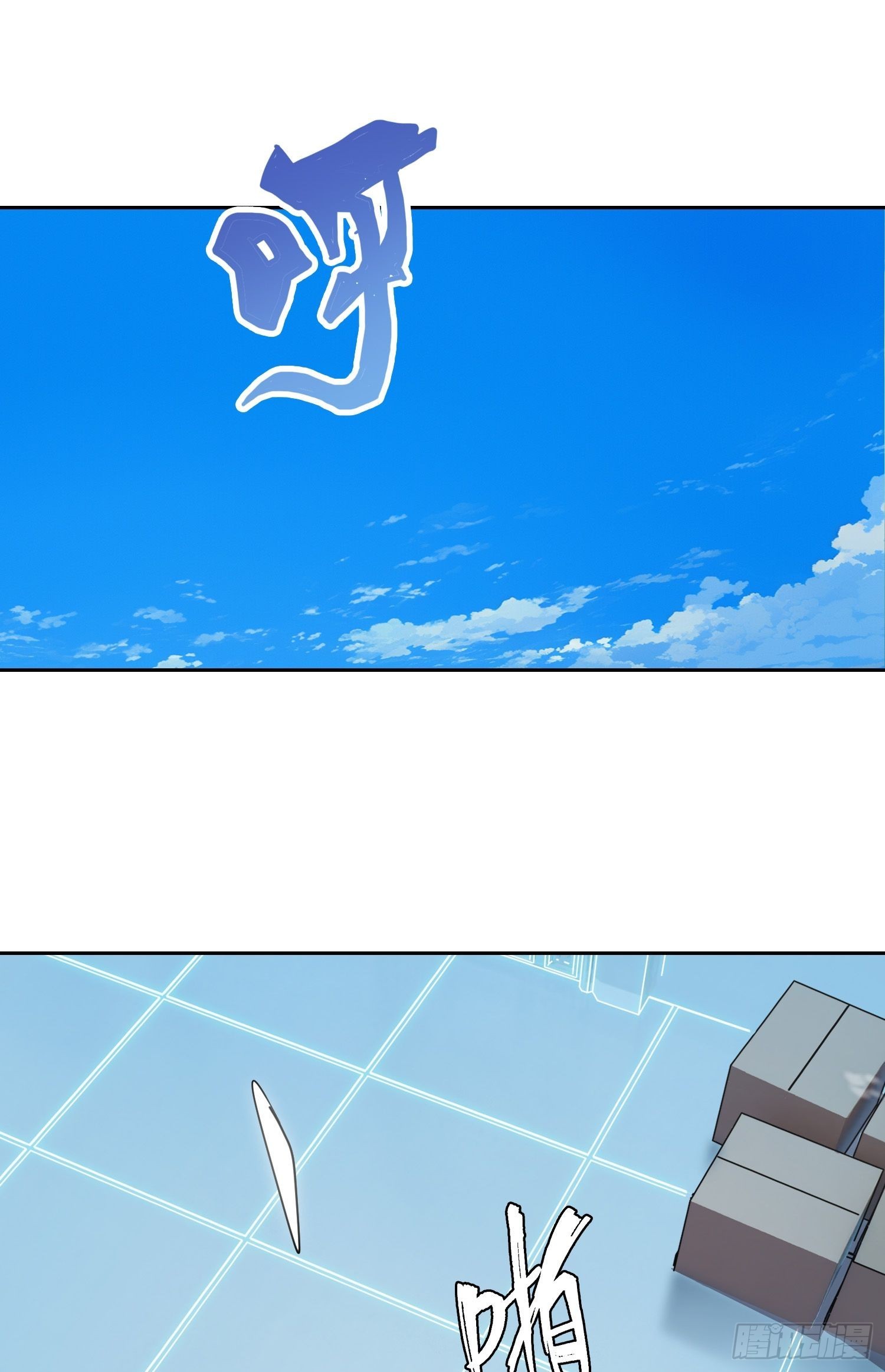 053 调查（下）-第85话