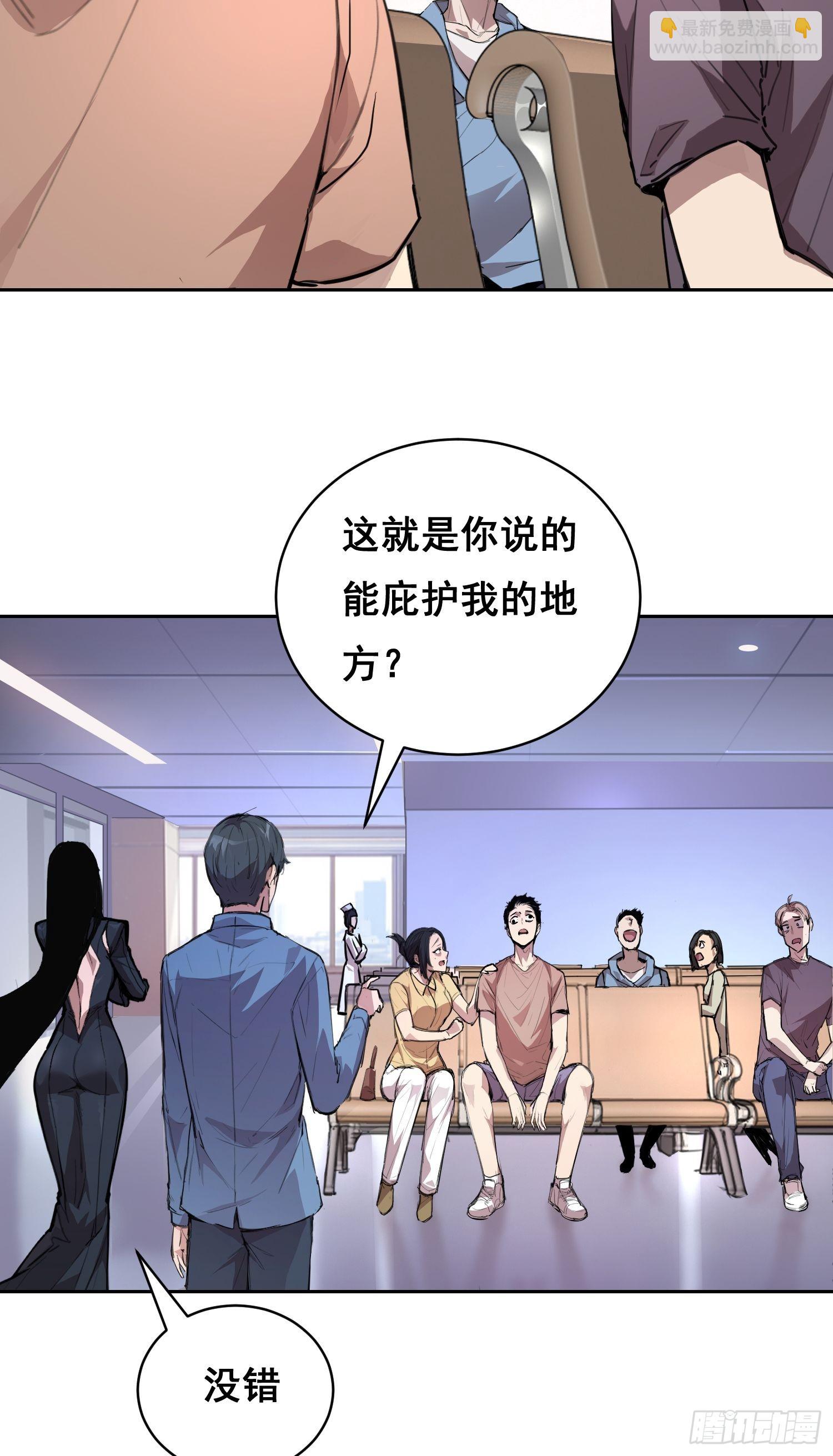 008 庇护(1/2)-第9话