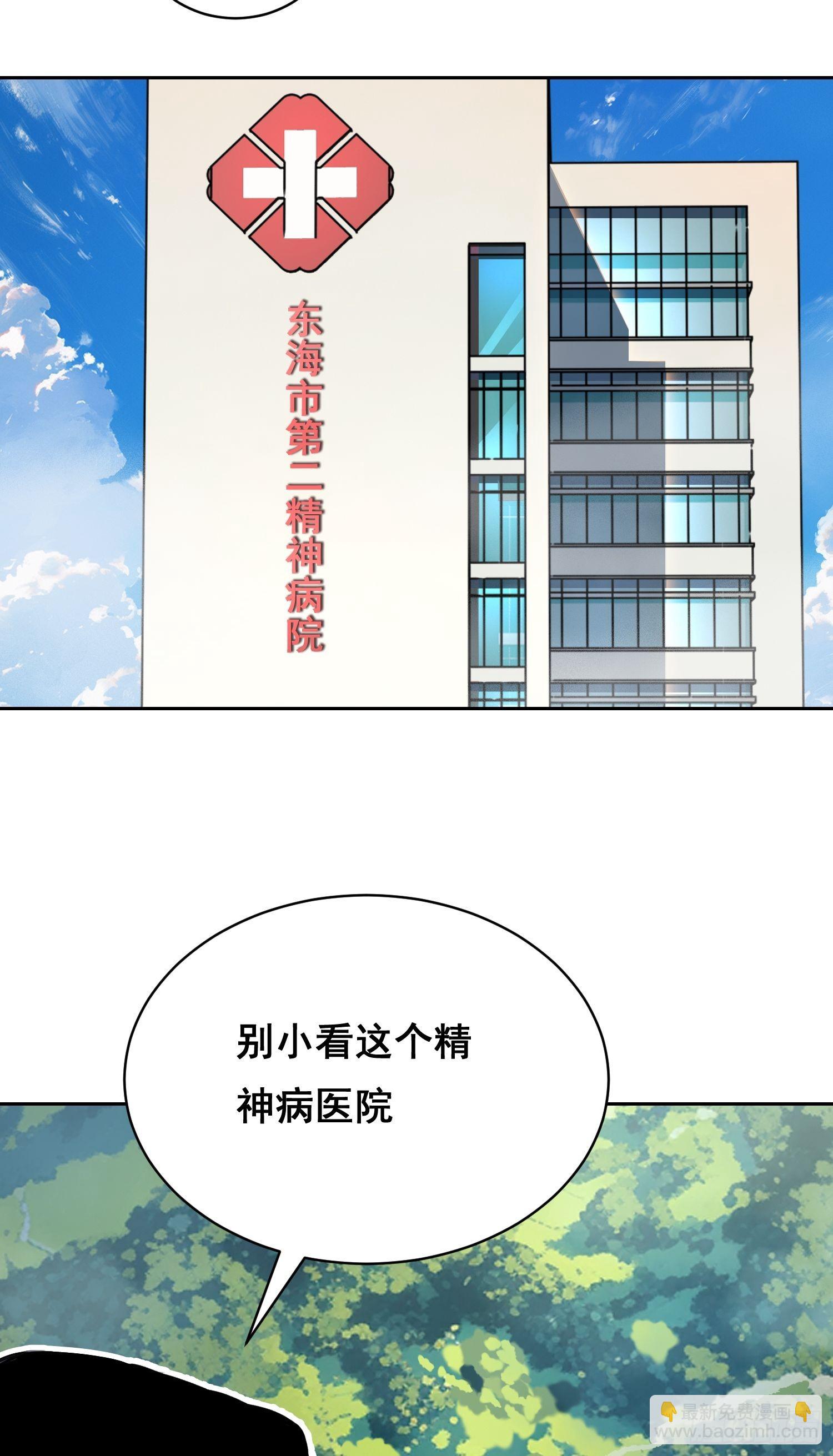 008 庇护(1/2)-第9话