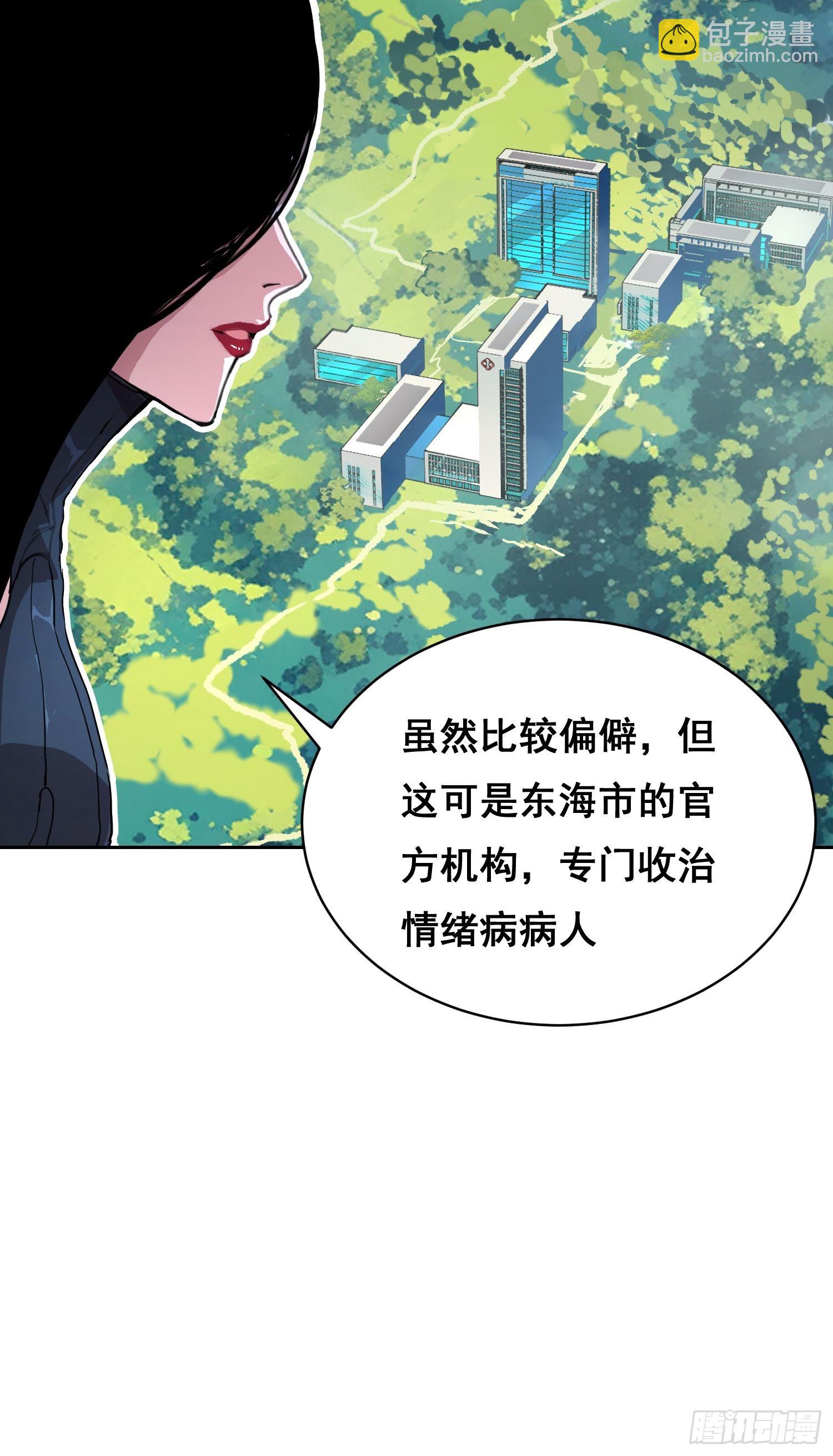 008 庇护(1/2)-第9话