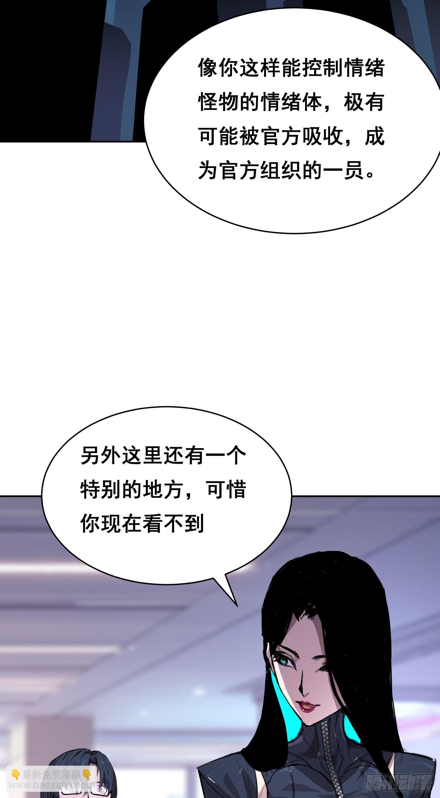 008 庇护(1/2)-第9话