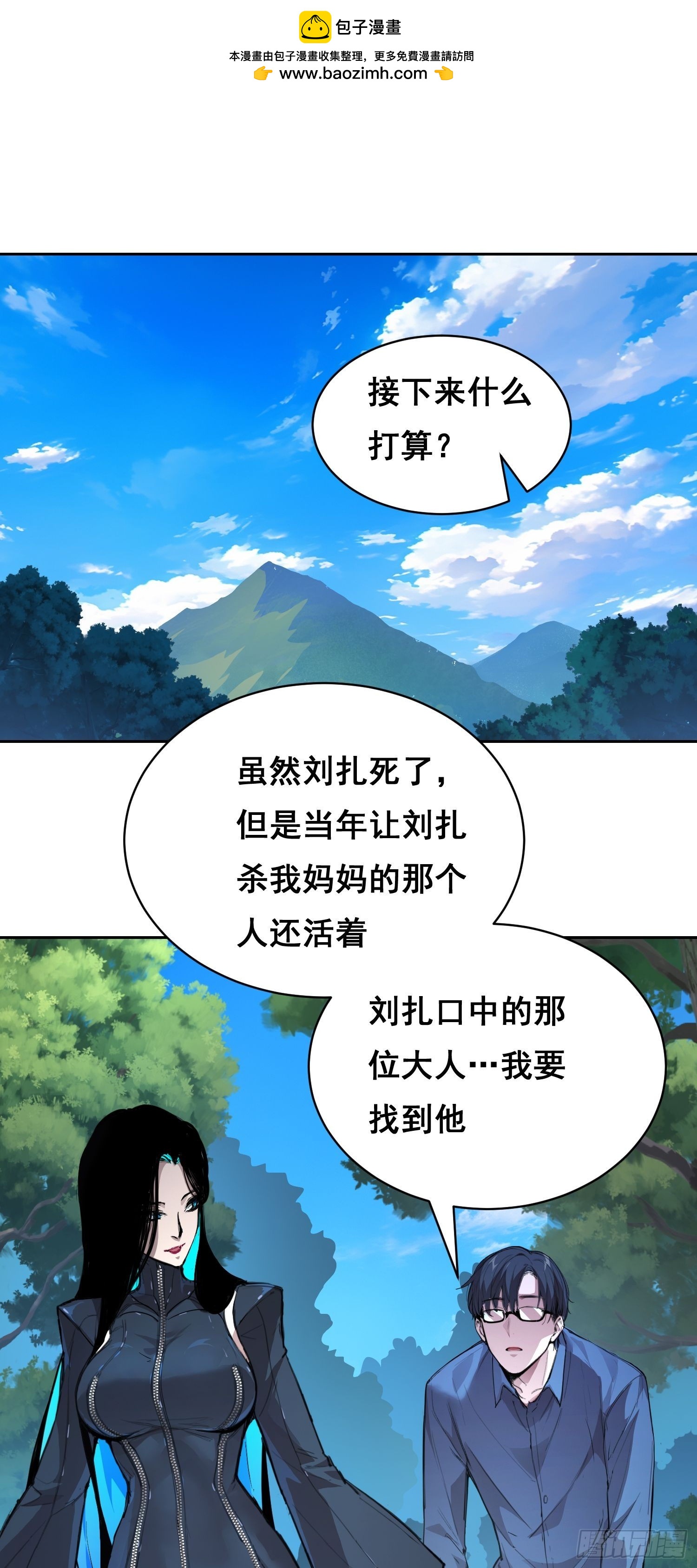 008 庇护(1/2)-第9话