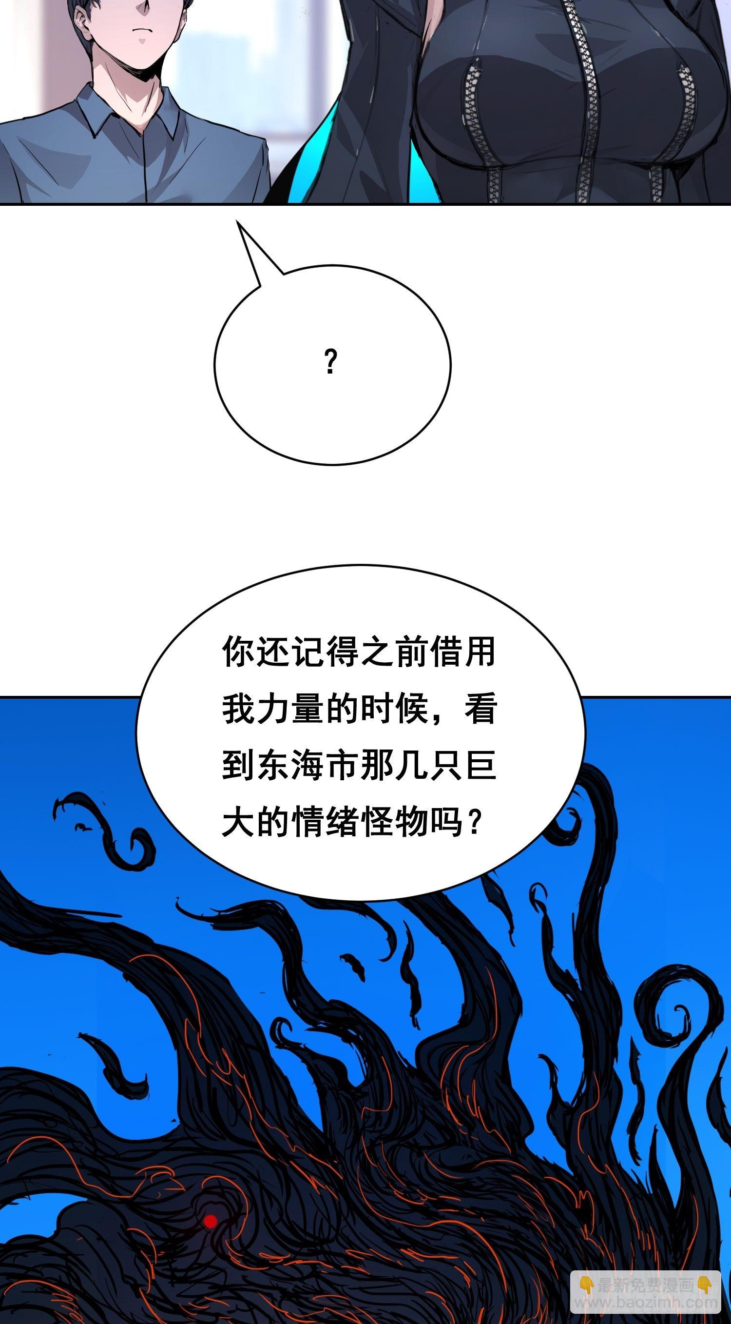 008 庇护(1/2)-第9话