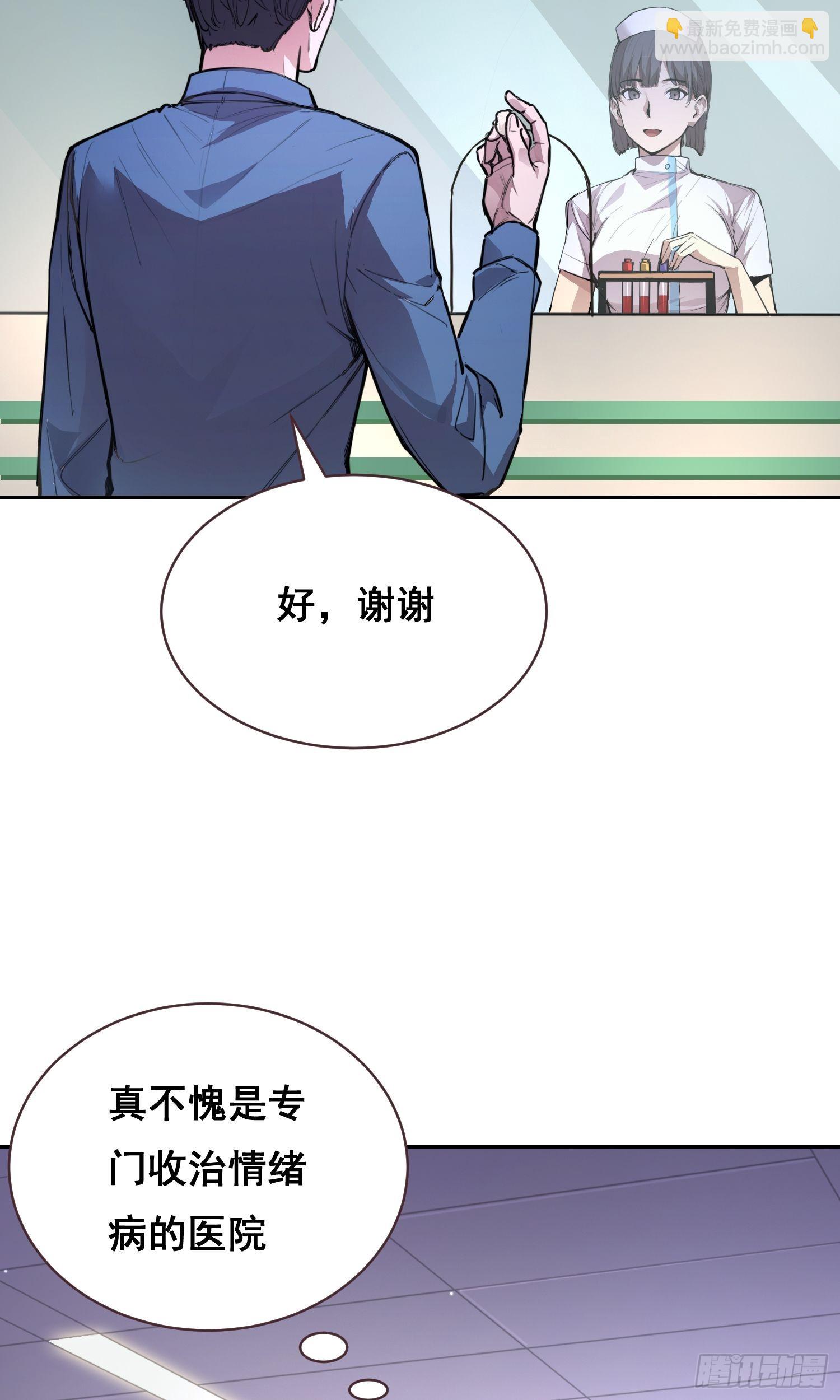 008 庇护(1/2)-第9话