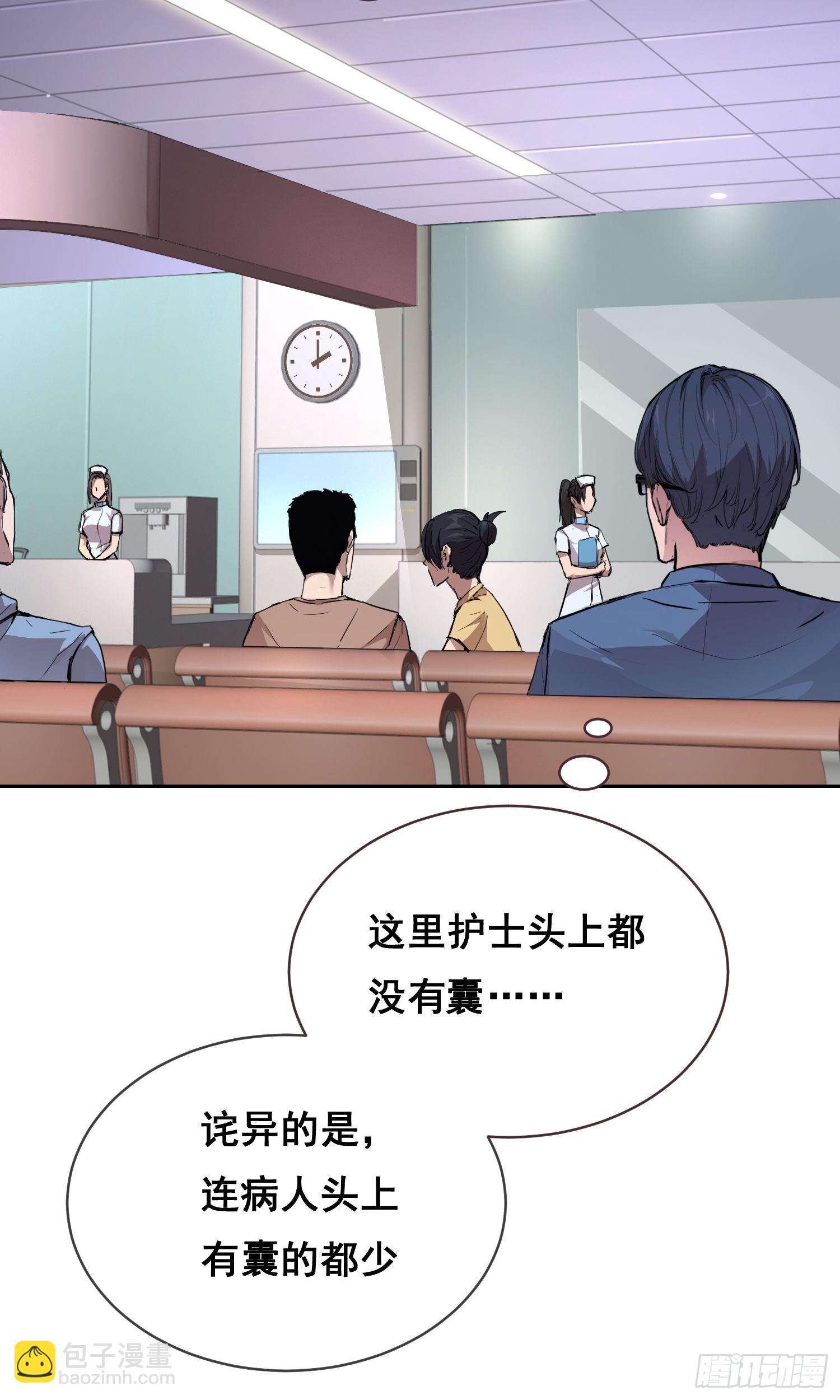 008 庇护(1/2)-第9话