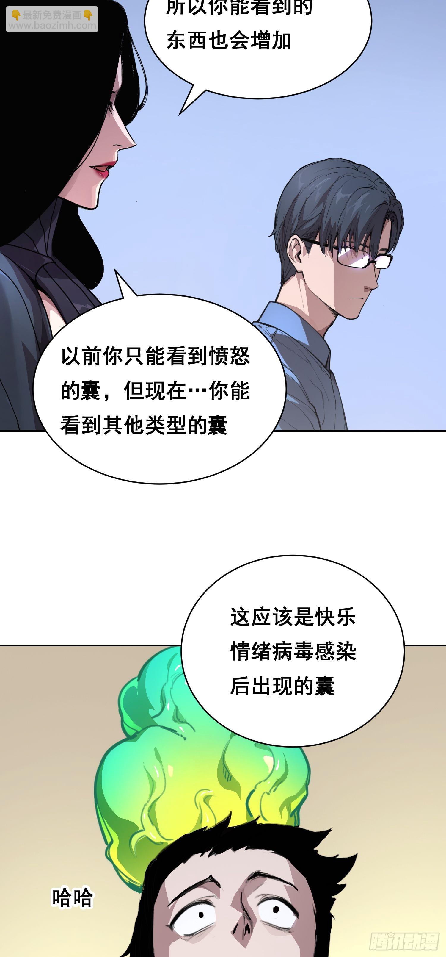 008 庇护(1/2)-第9话