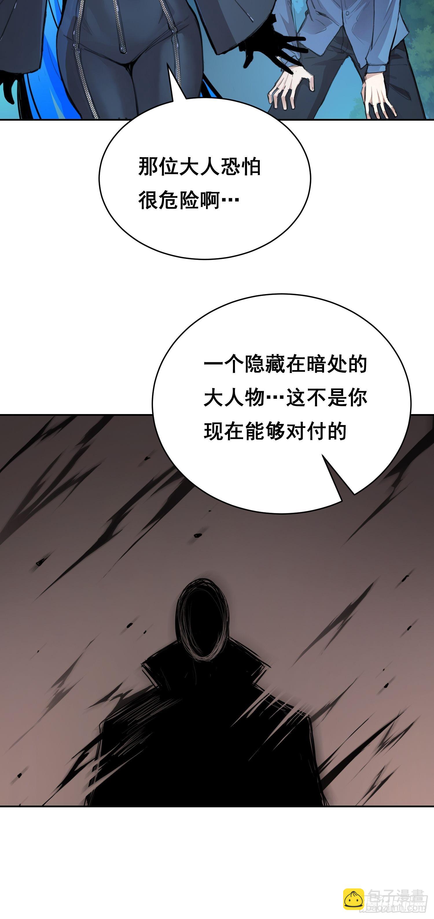 008 庇护(1/2)-第9话
