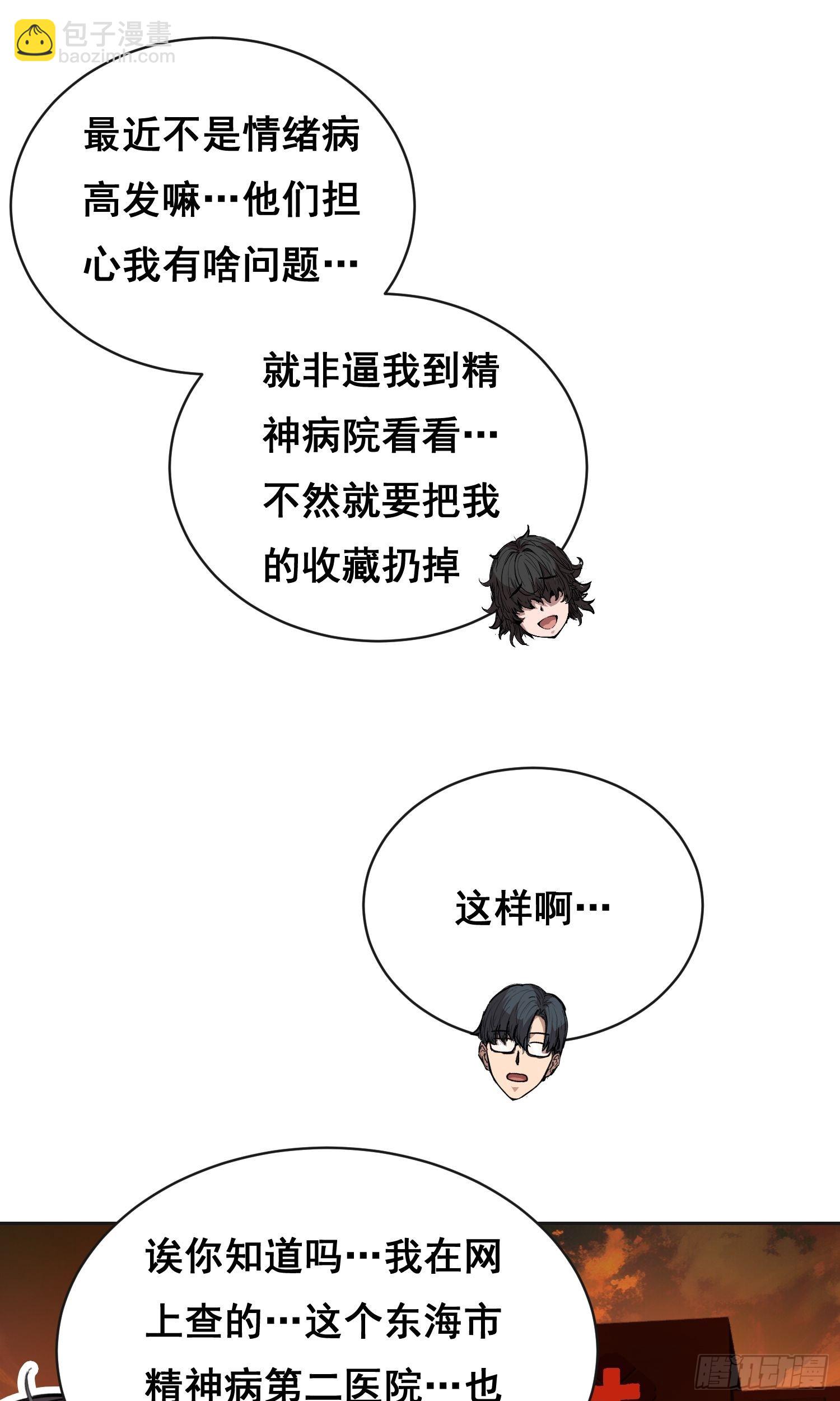 008 庇护(1/2)-第9话