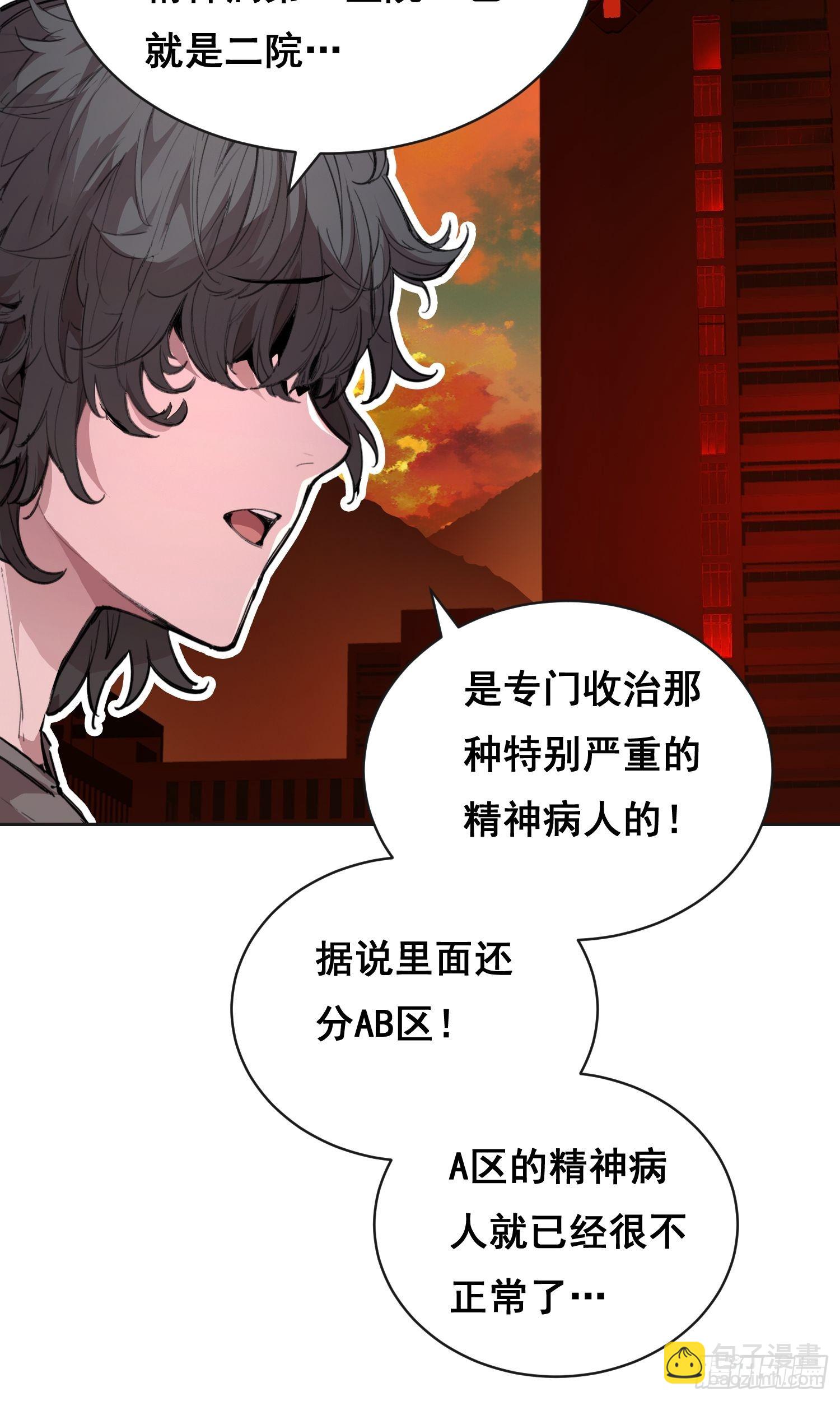 008 庇护(1/2)-第9话