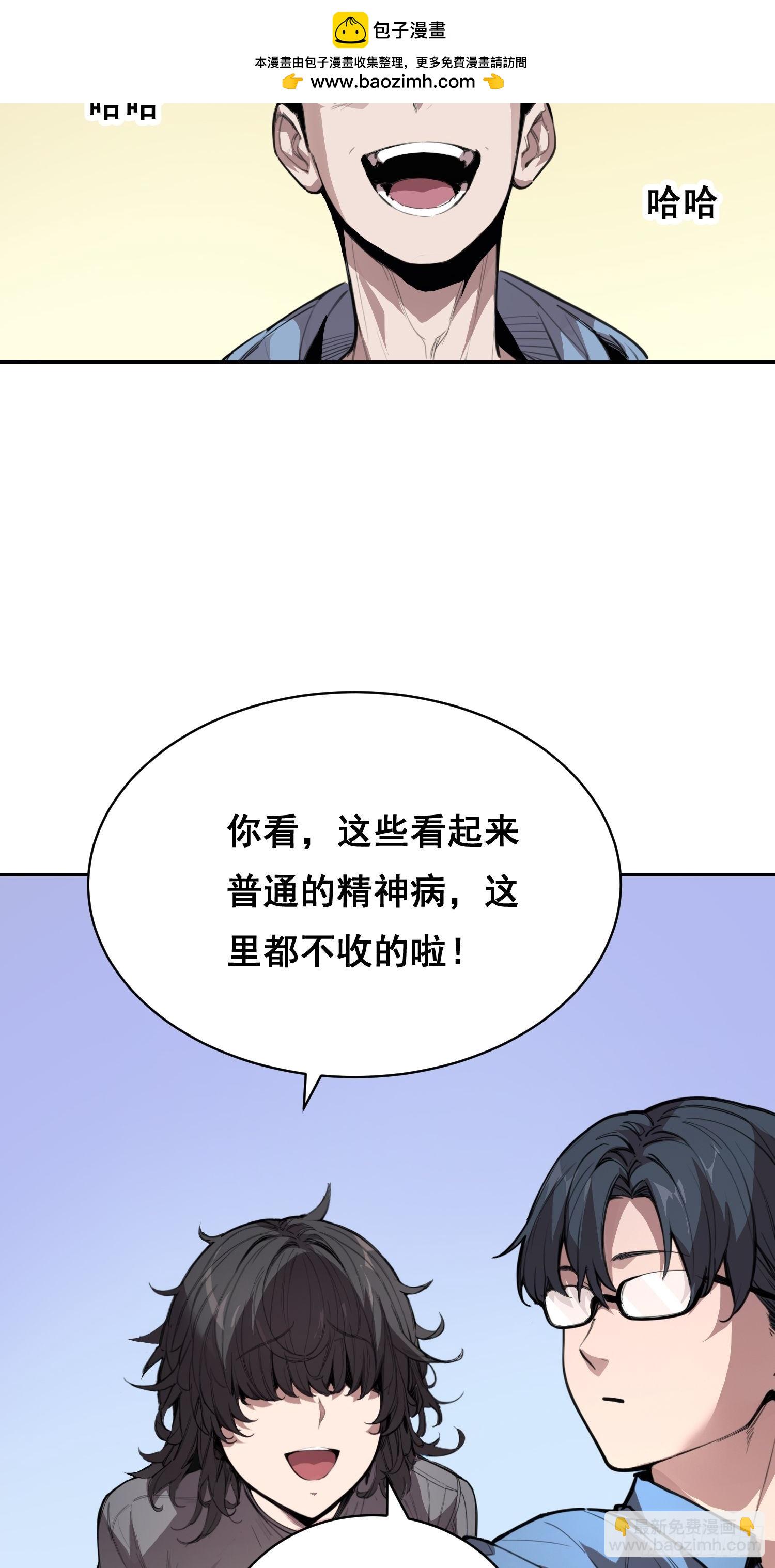 008 庇护(1/2)-第9话