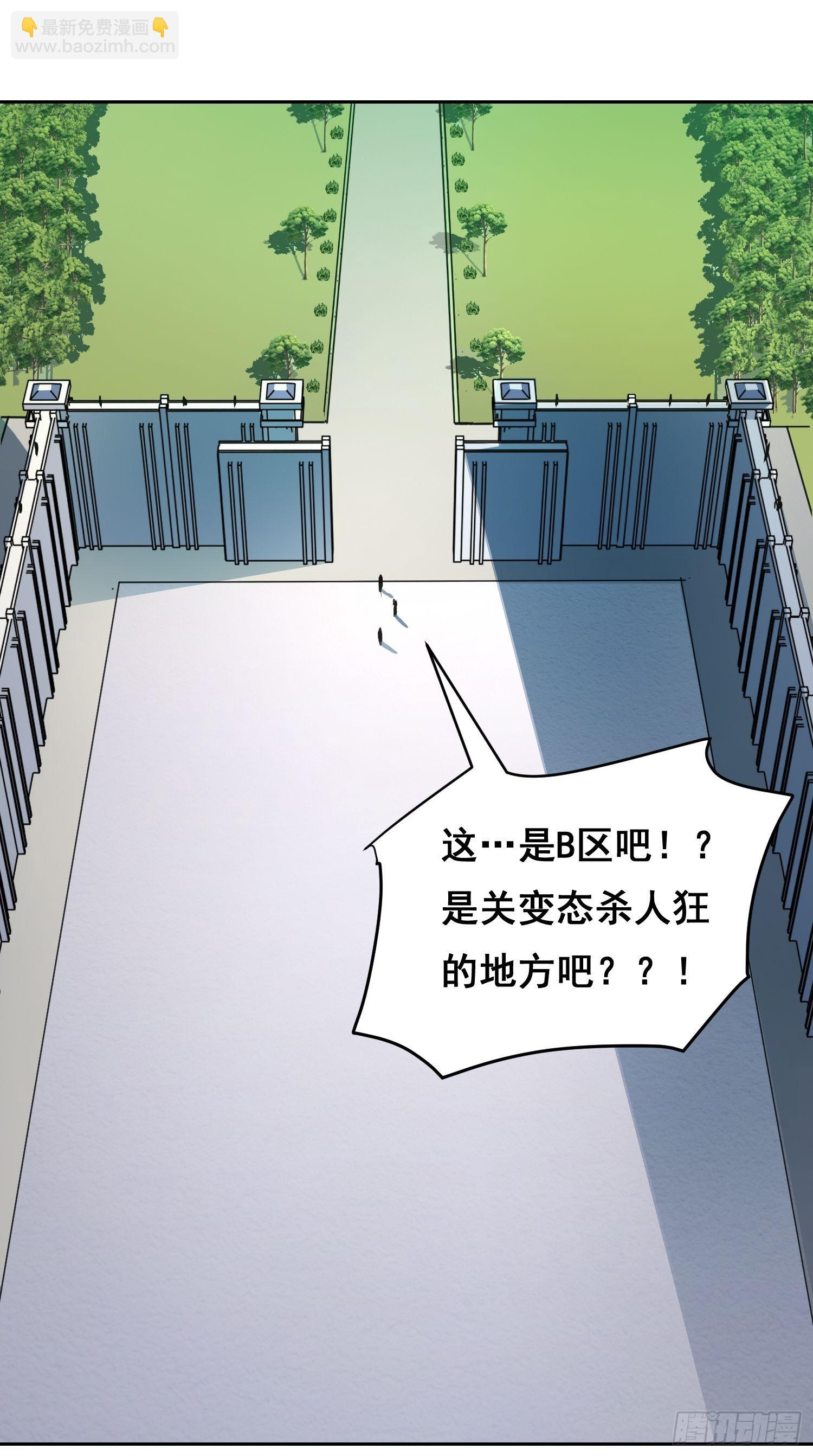 008 庇护(1/2)-第9话