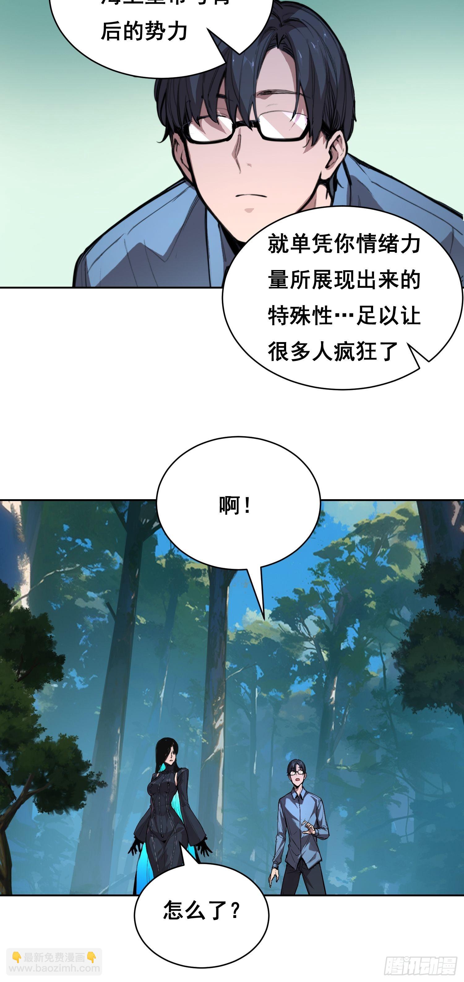 008 庇护(1/2)-第9话