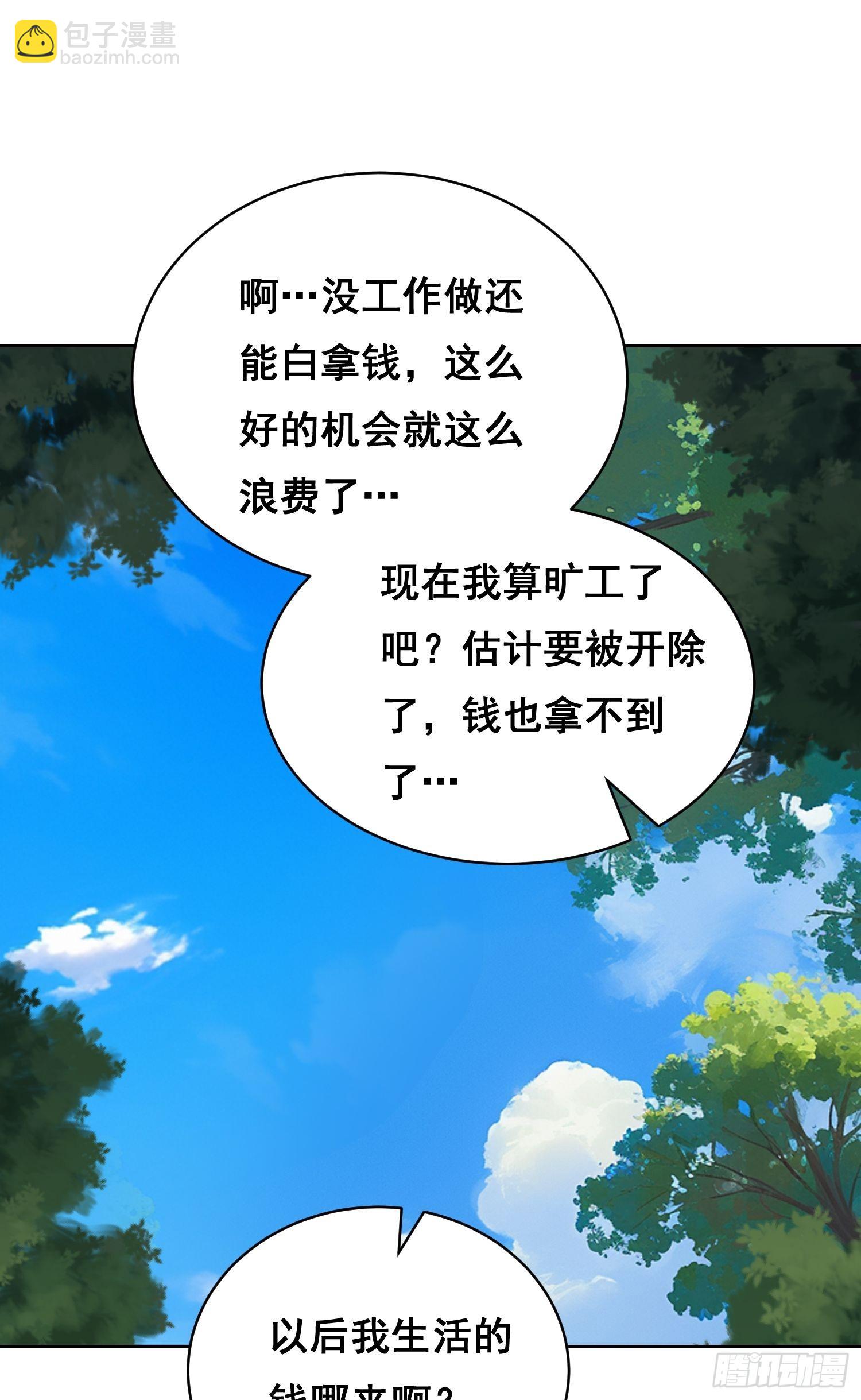 008 庇护(1/2)-第9话