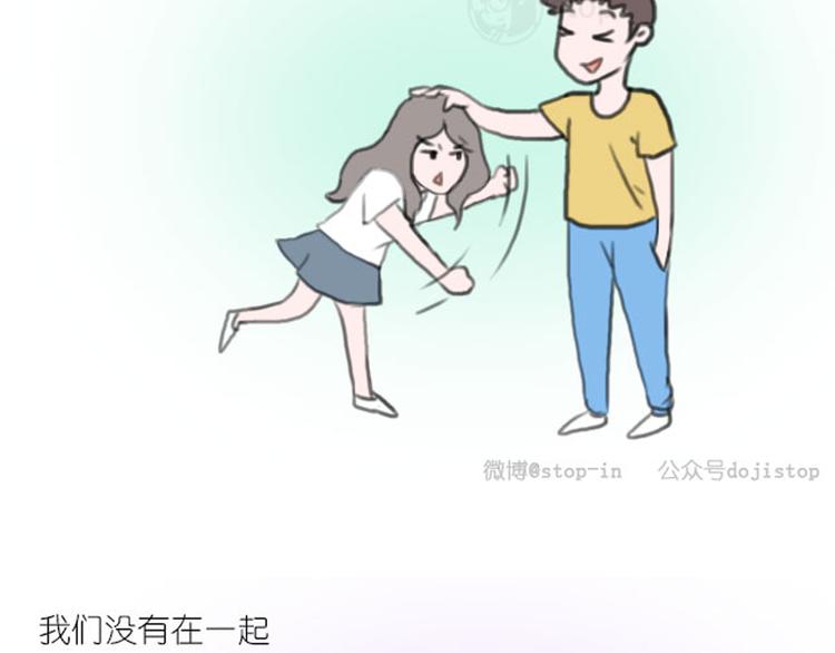 第11话 我们没有在一起-第11话
