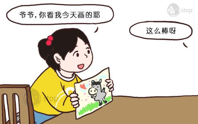 第9话 爷爷我梦到你了-第9话