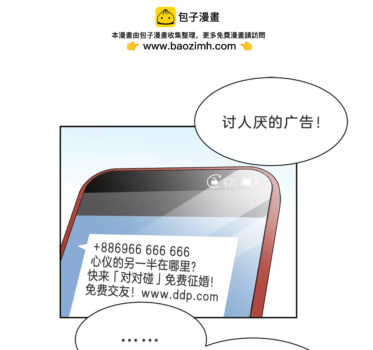 第13话 突破点！-第13话