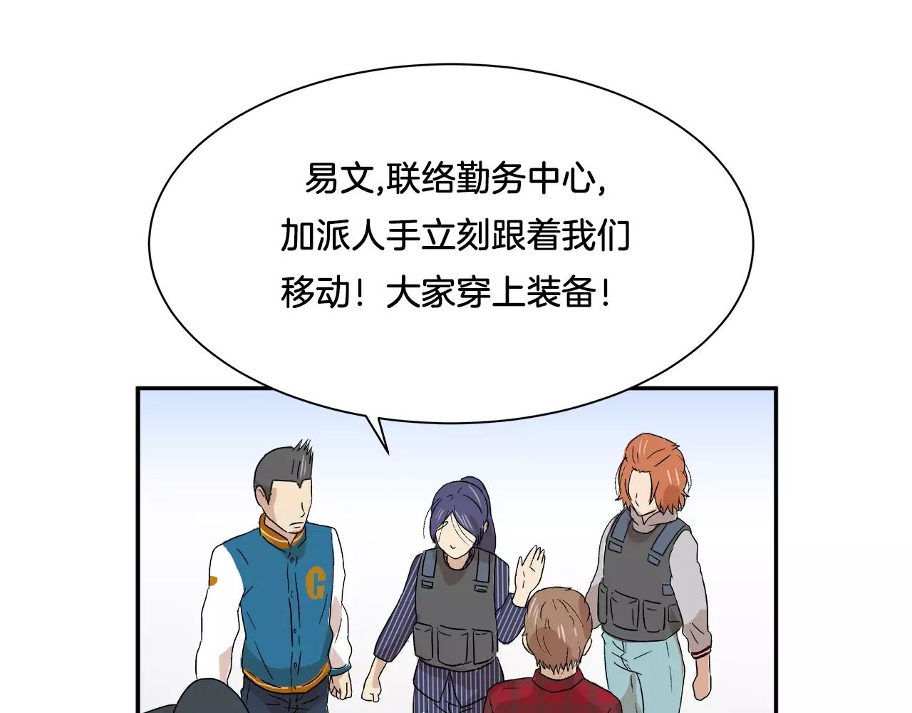 第19话 不要走&middot;&middot;&middot;-第19话