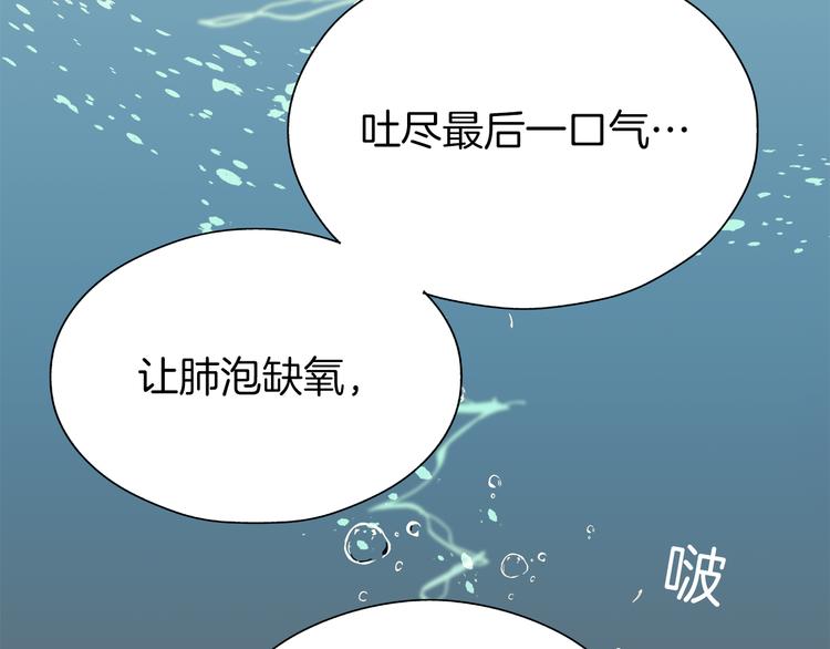 第3话 危险的气息(1/2)-第3话