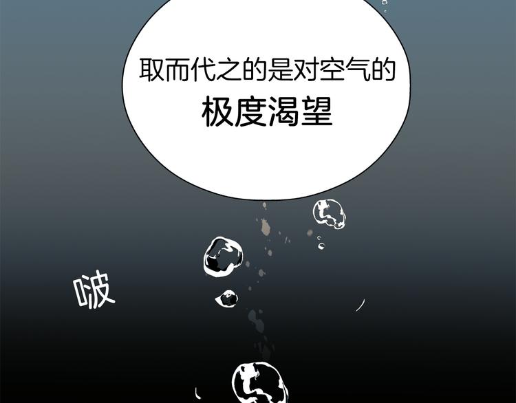 第3话 危险的气息(1/2)-第3话