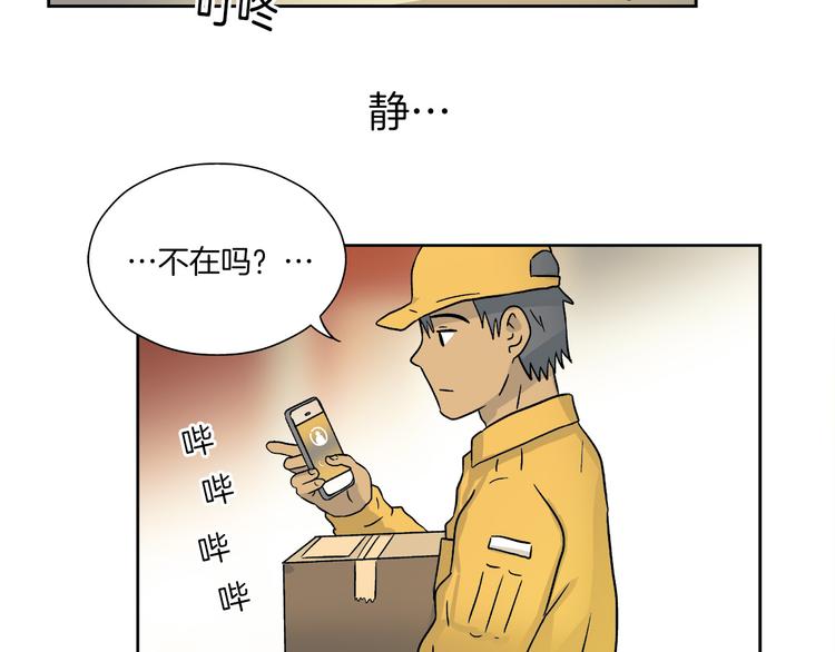 第3话 危险的气息(1/2)-第3话