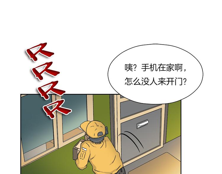 第3话 危险的气息(1/2)-第3话