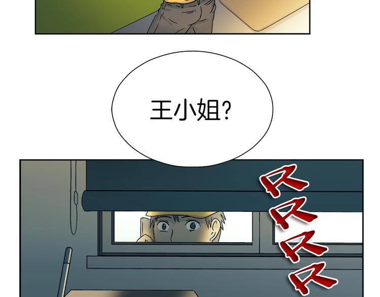 第3话 危险的气息(1/2)-第3话