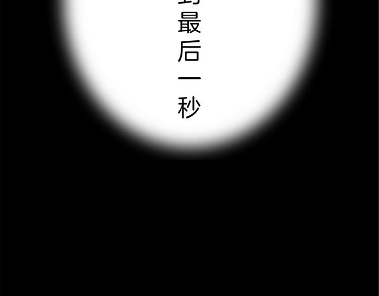 第3话 危险的气息(1/2)-第3话