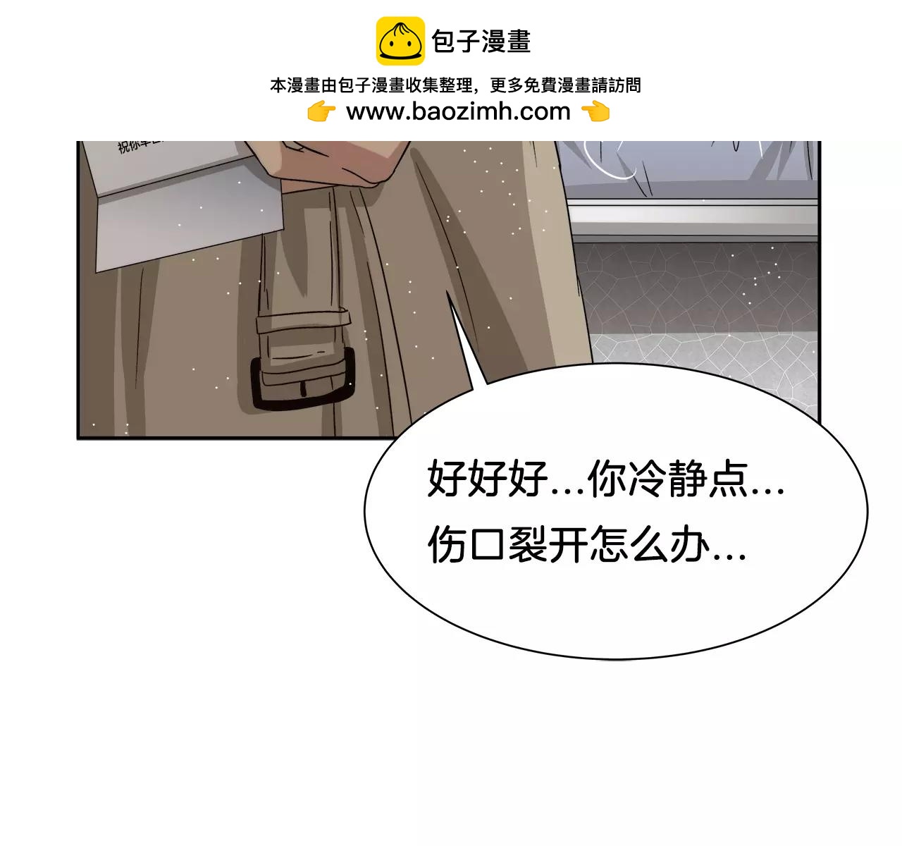 第26话 威胁-第29话