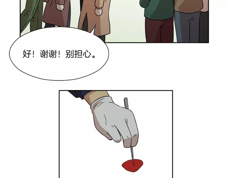 第5话 奇怪的死者(1/2)-第5话