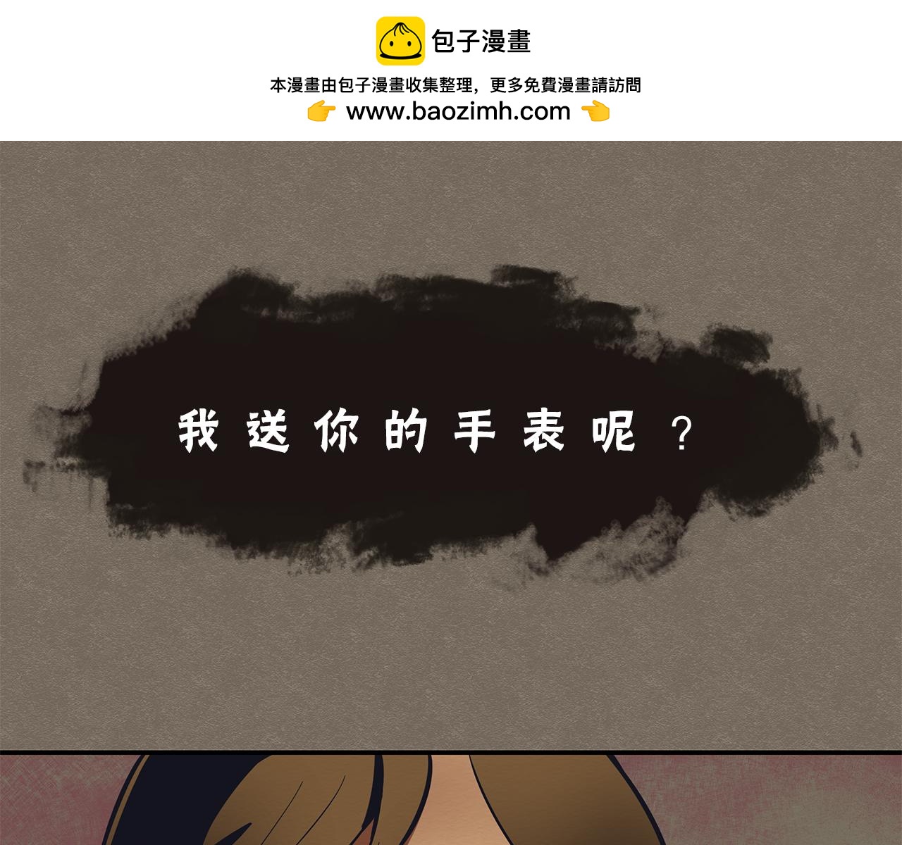 第44话 冬语的过去-第47话