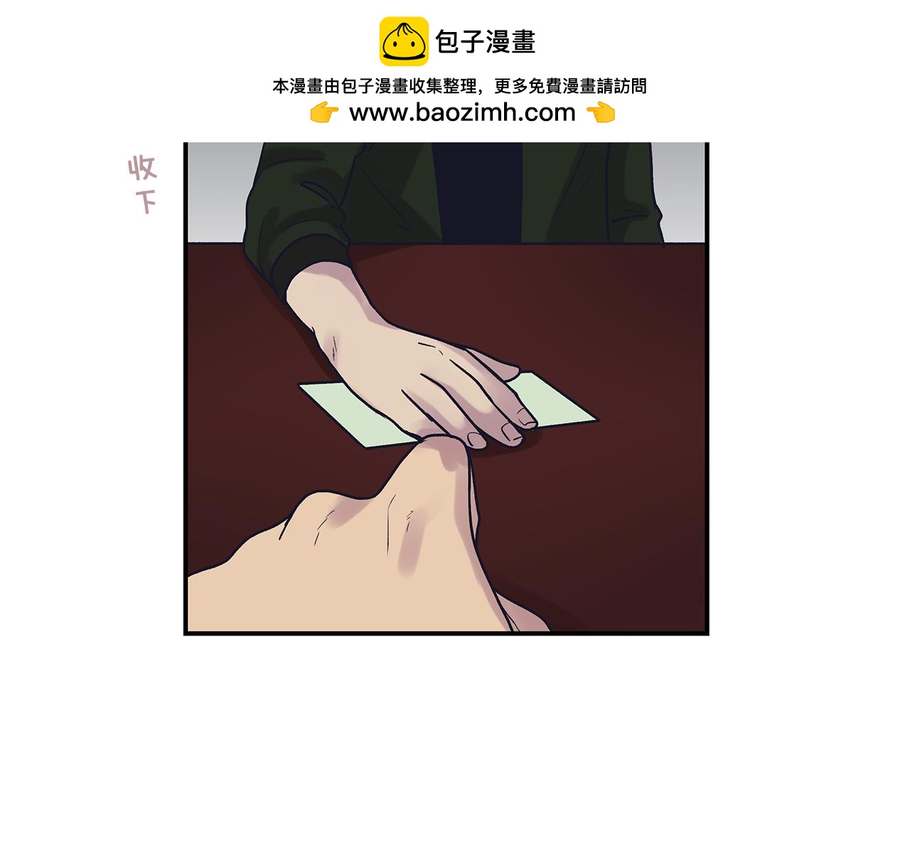 第50话 接近核心-第53话