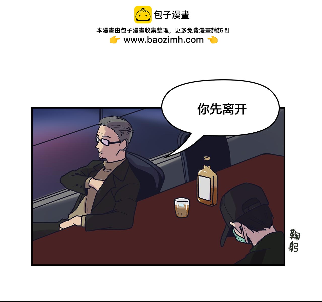 第50话 接近核心-第53话