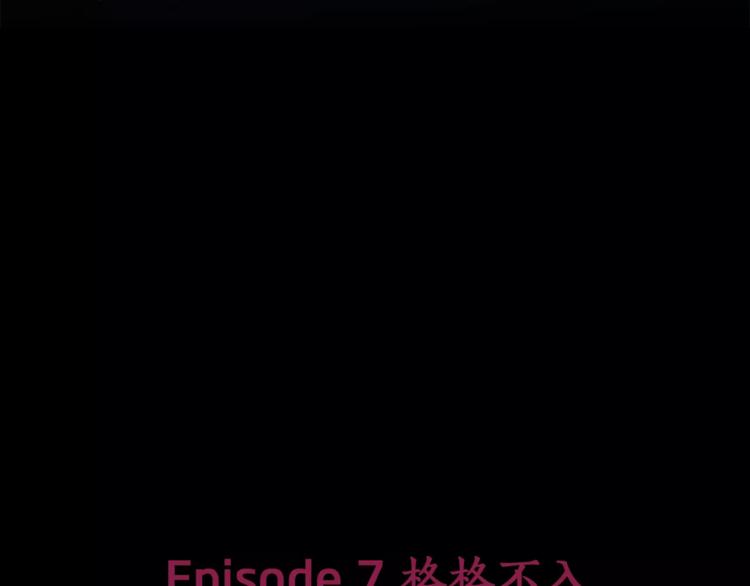 第7话 形同陌路的人(1/2)-第7话
