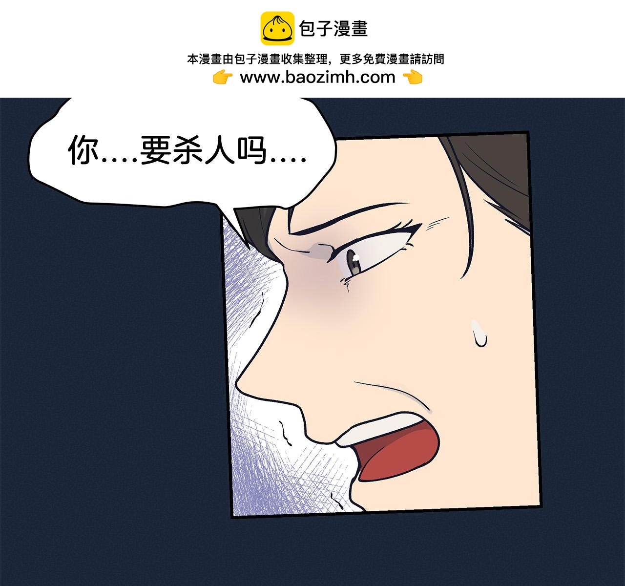第67话 自愿者-第71话