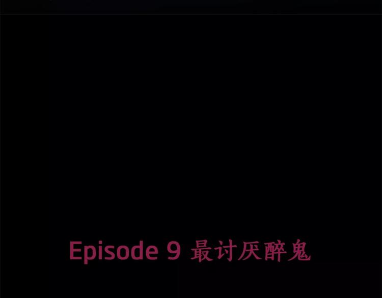 第9话 美人嫁到？(1/2)-第9话
