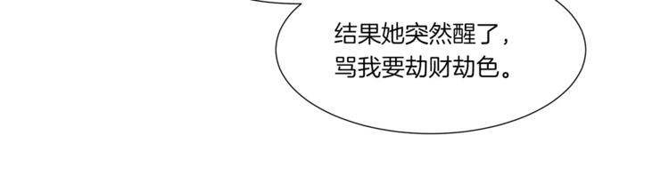 第9话 美人嫁到？(1/2)-第9话