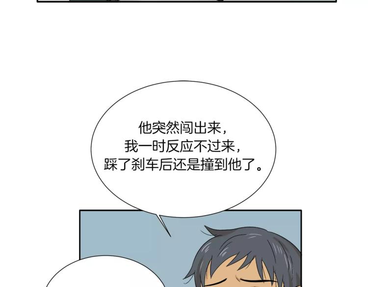 第9话 美人嫁到？(1/2)-第9话