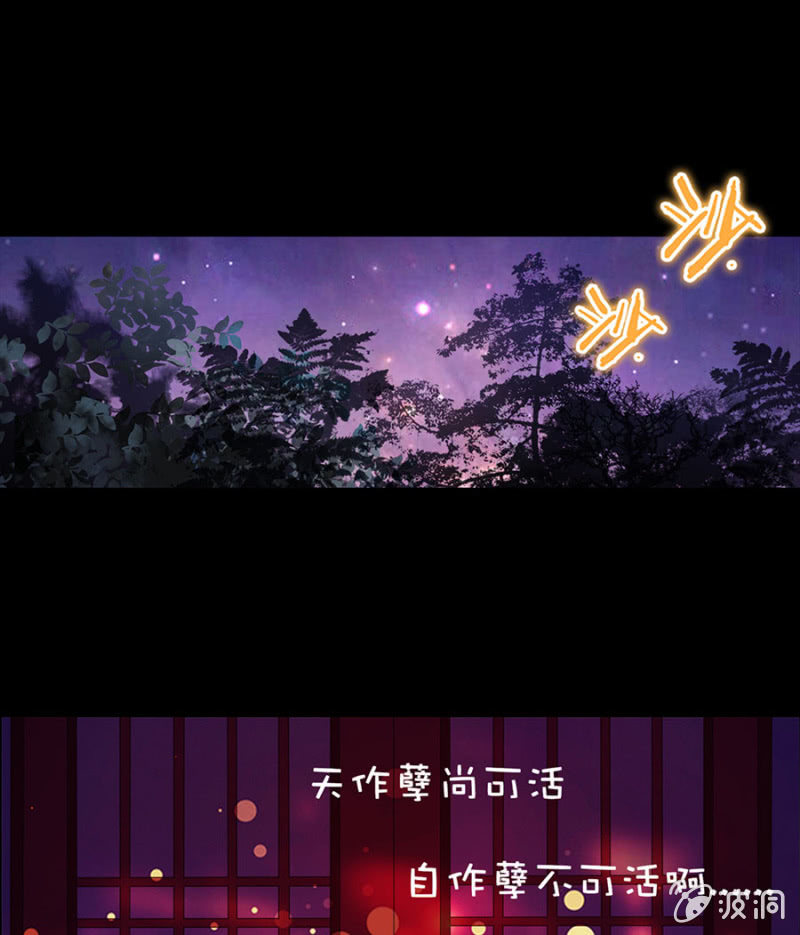 背后有妖-第1话