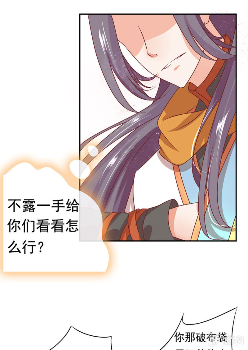 背后有妖-第1话