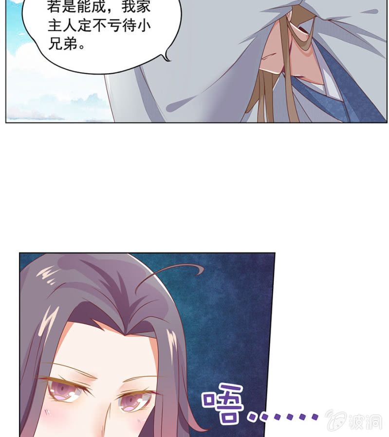 背后有妖-第1话