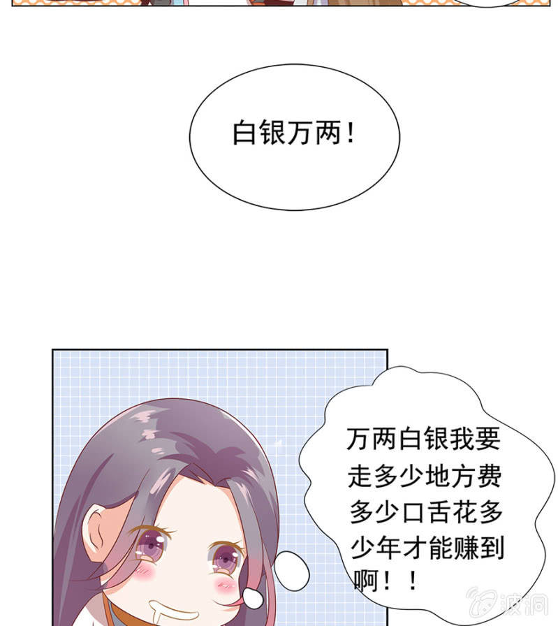 背后有妖-第1话