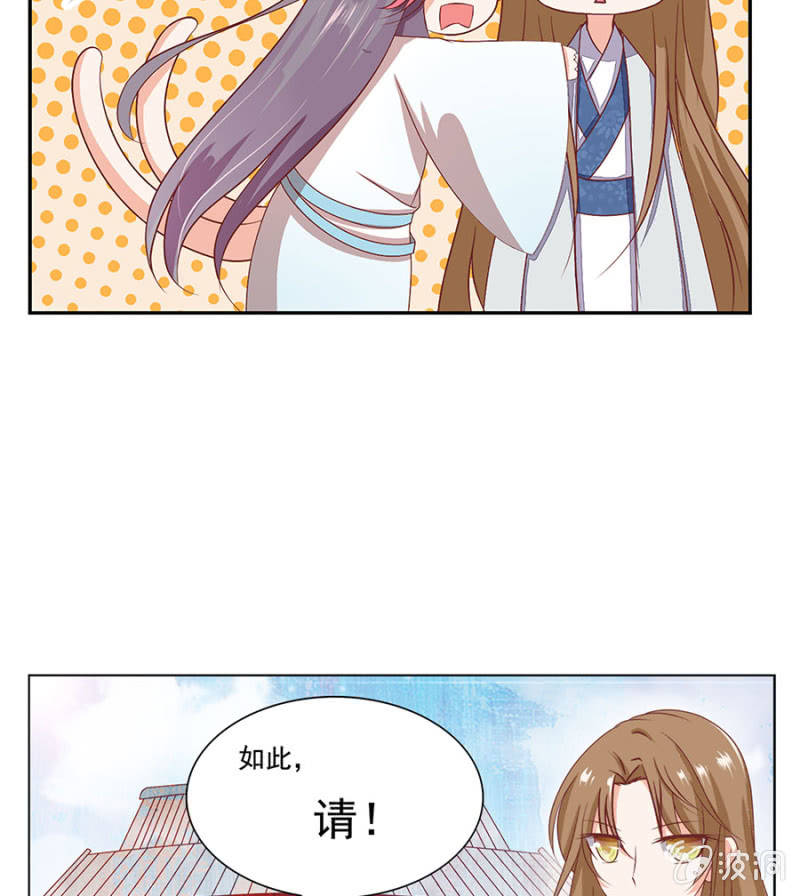背后有妖-第1话