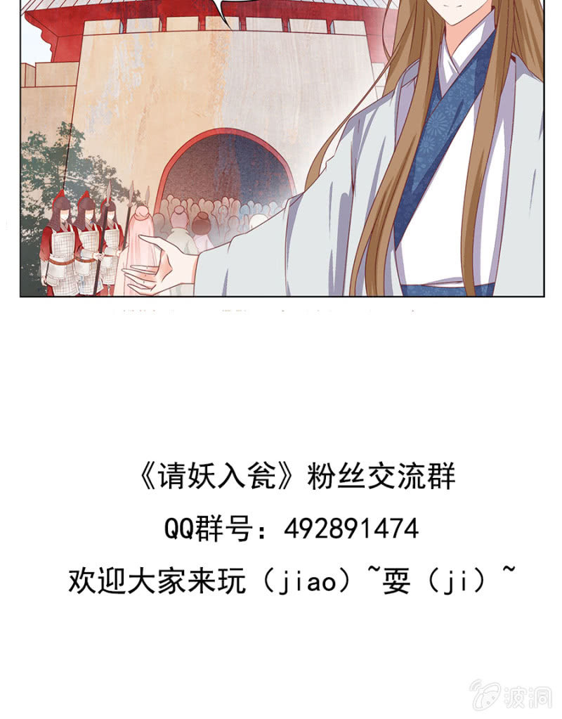 背后有妖-第1话